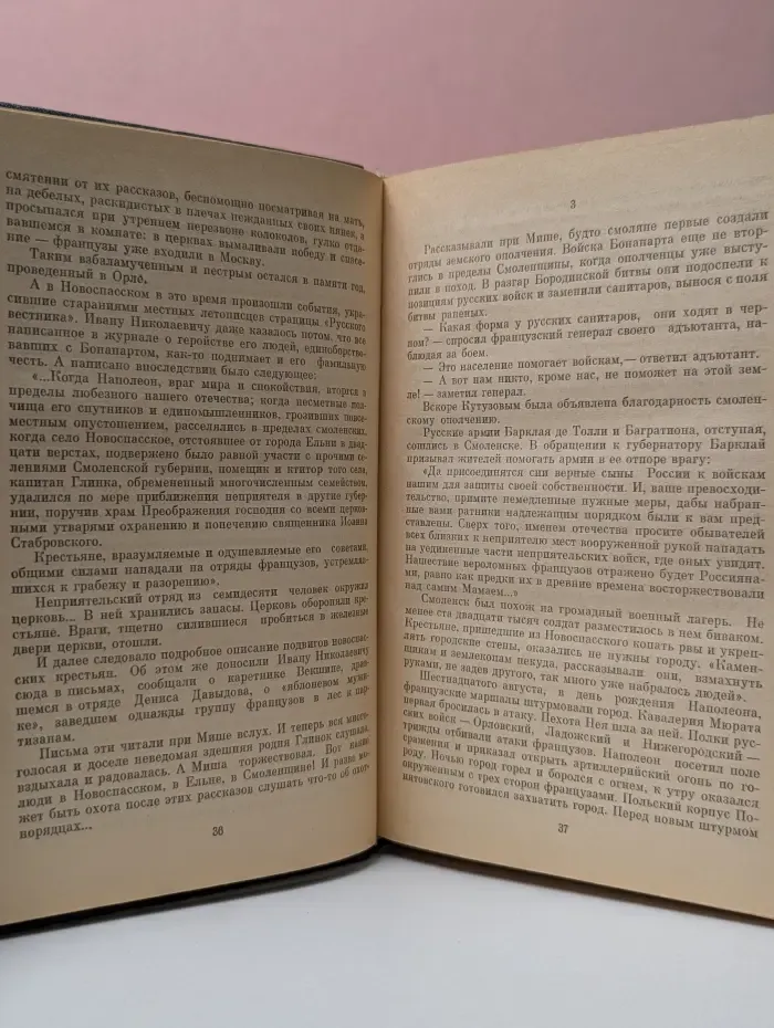 Глинка