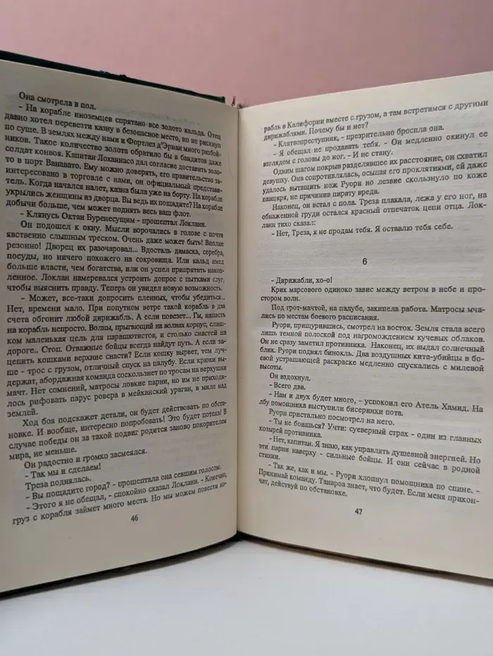 Кокон