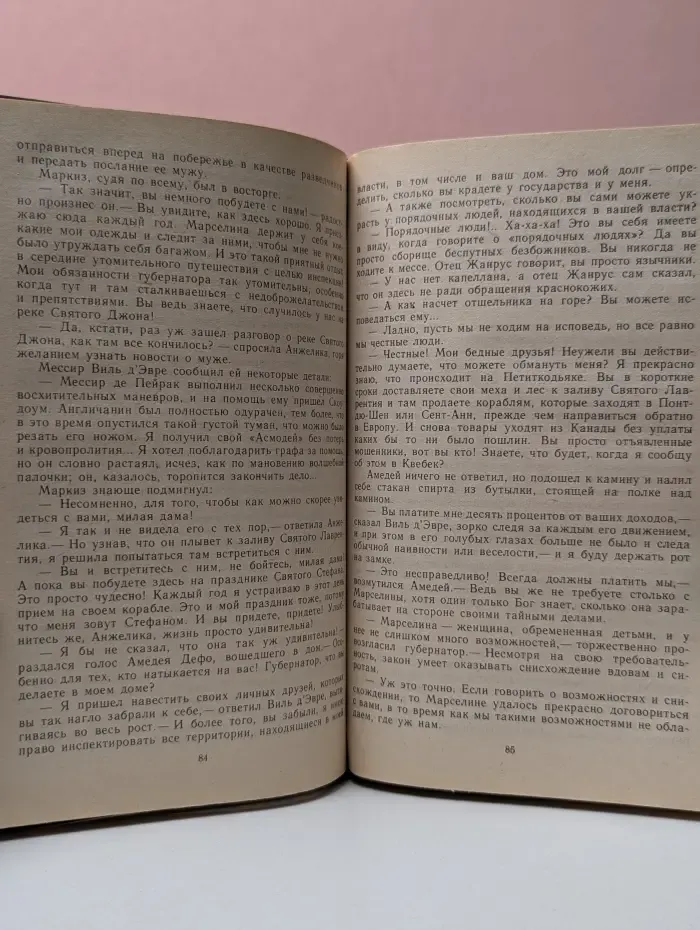 Анжелика и демон. Анжелика и заговор теней