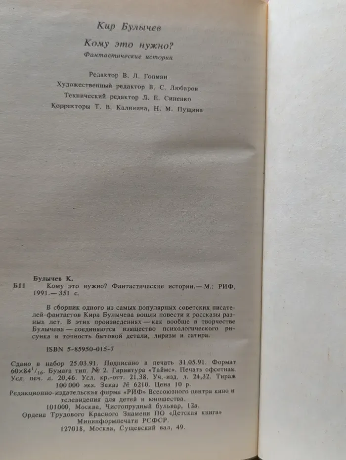 Кому это нужно?