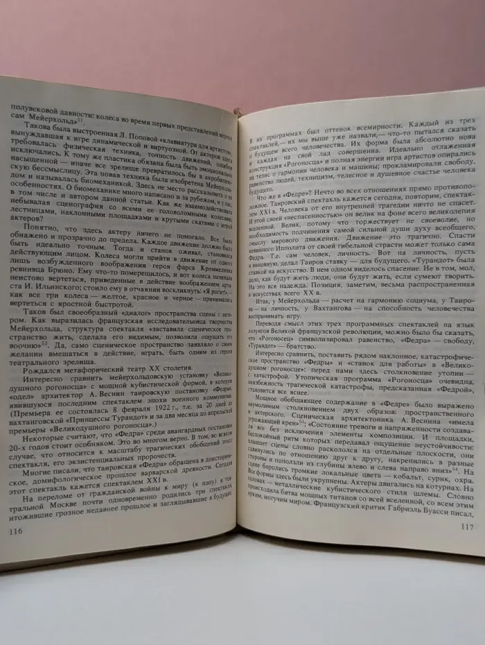 На грани тысячелетий. Мир и человек в искусстве XX века