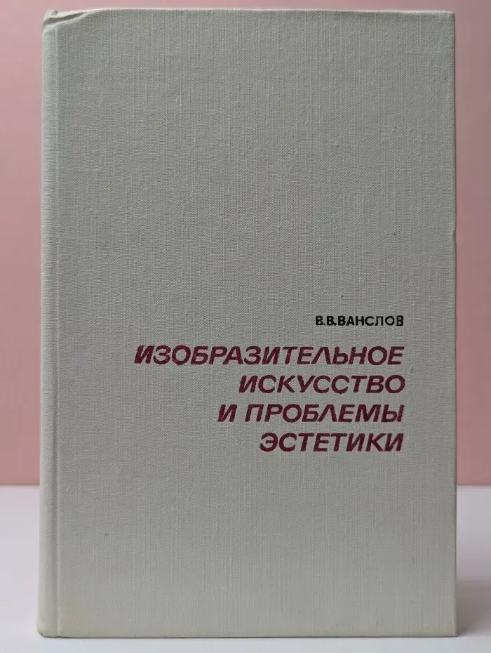 Изобразительное искусство и музыка