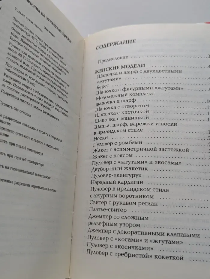 Ирландские техники. Школа вязания.