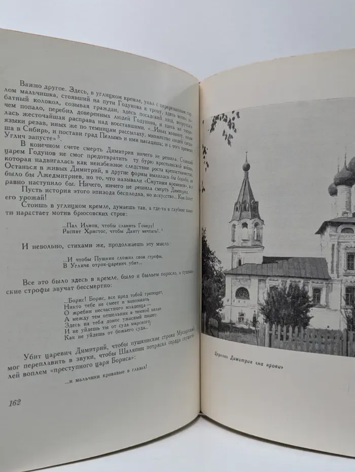 Каменные сказы