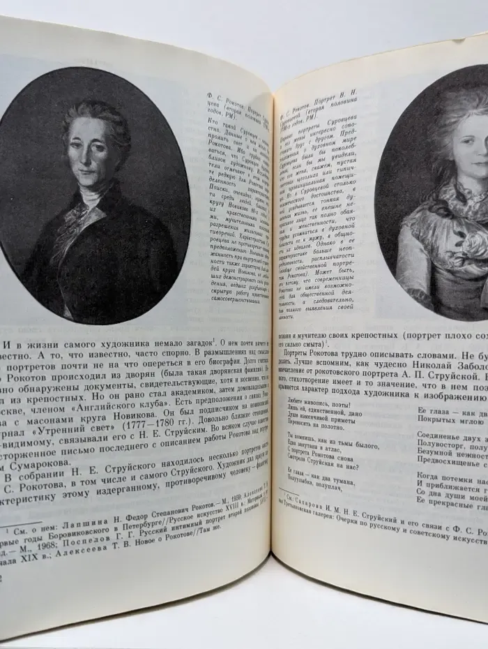 Очерки истории русской культуры XVIII века