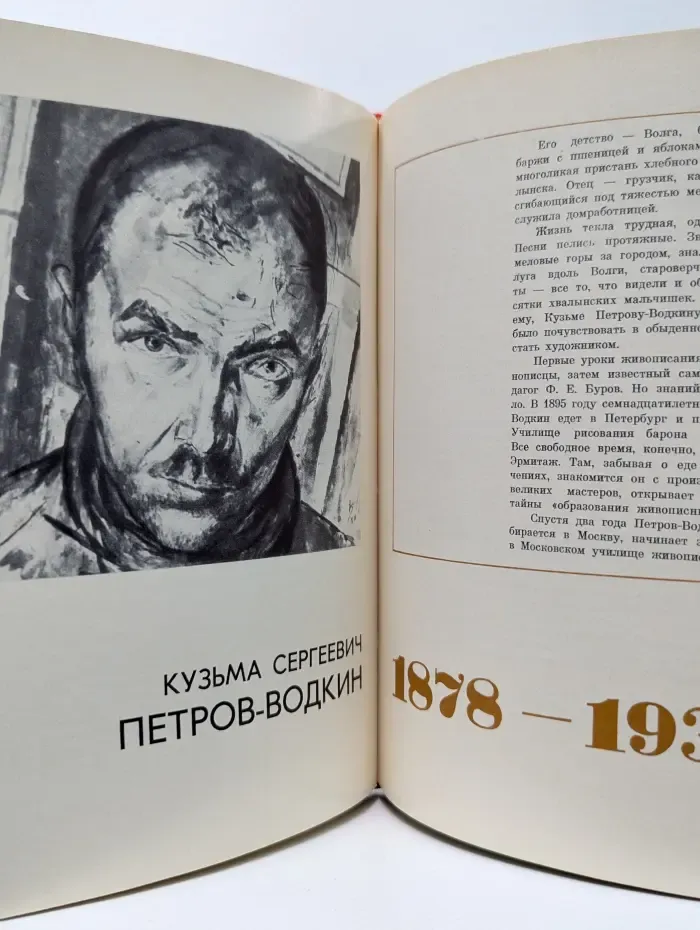 С веком наравне. Рассказы о картинах. Том 2