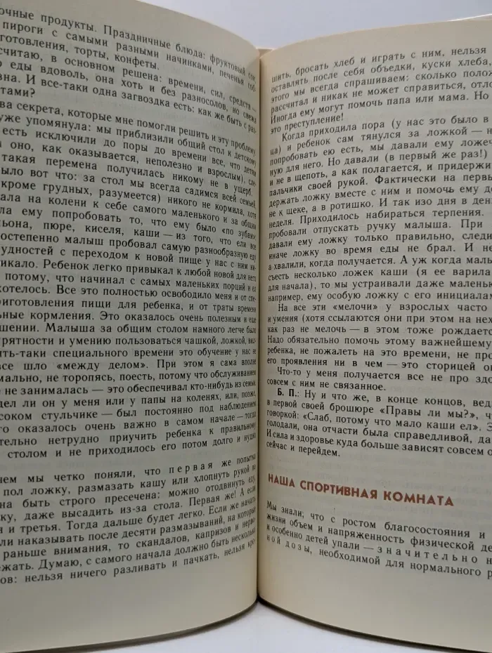 Мы, наши дети и внуки