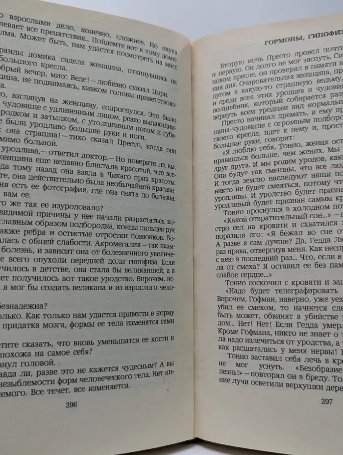 Александр Беляев. Избранные романы