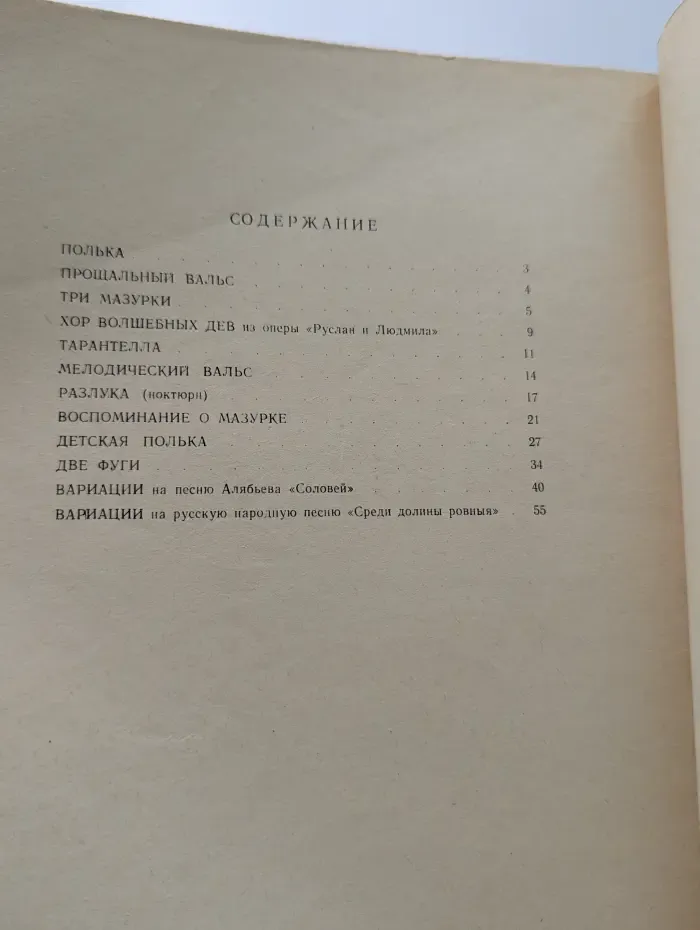 Пьесы для фортепиано
