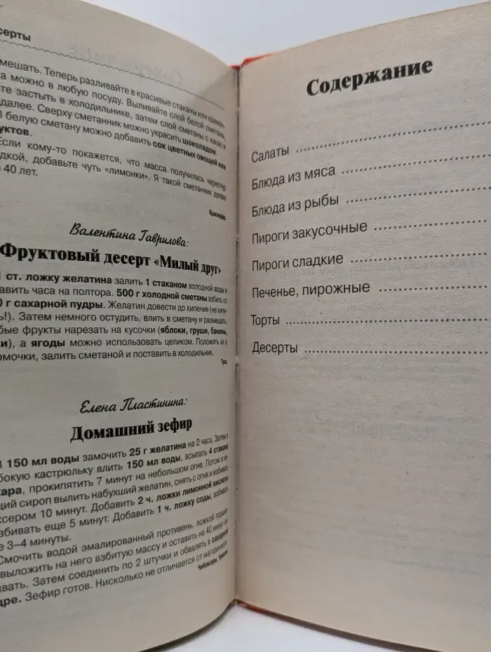 Рецепты на бис. К празднику
