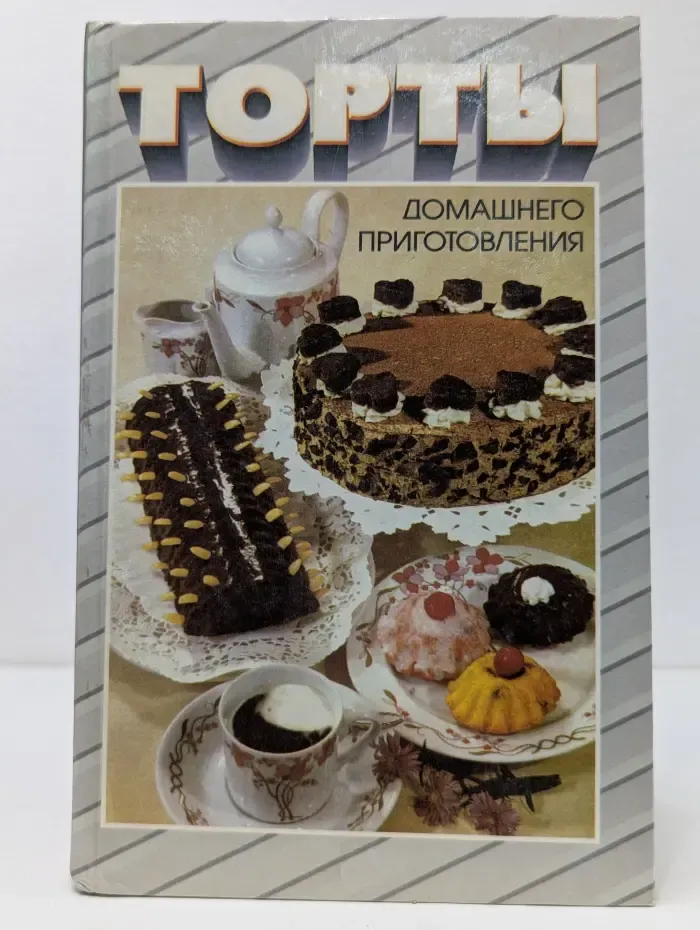 Торты домашнего приготовления