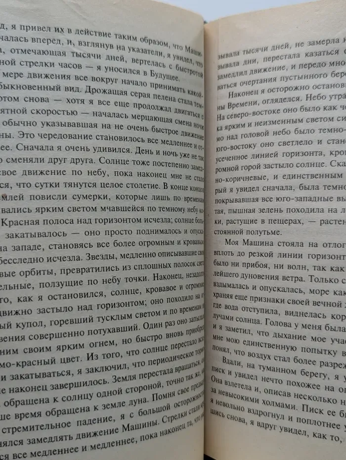 Библиотека приключений. Человек-невидимка. Машина времени. Остров доктора Моро