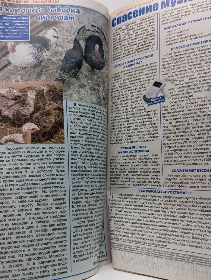 1000 советов. Выпуск № 5/2019