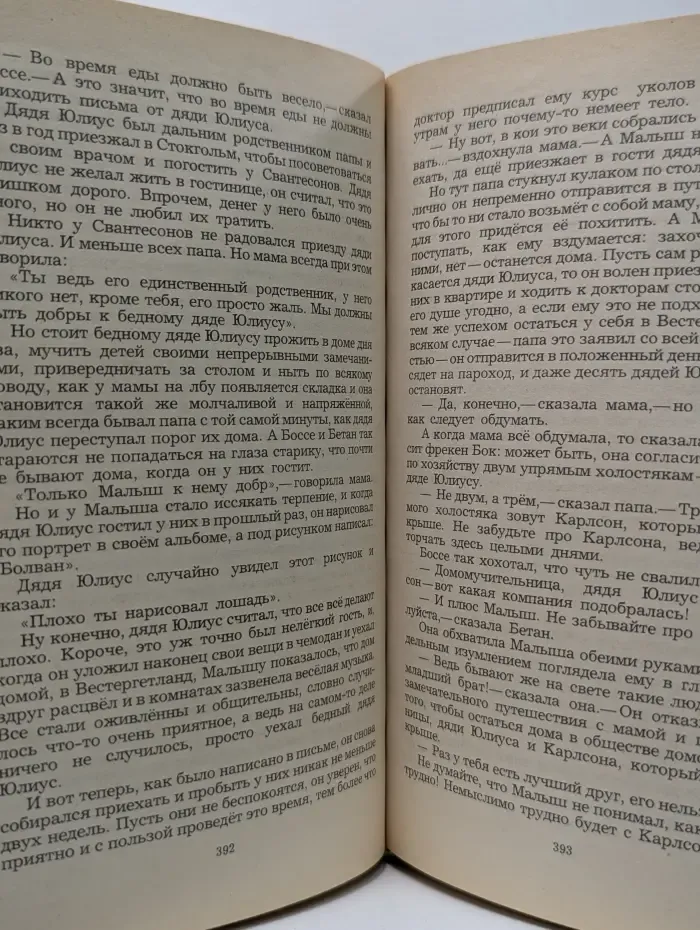 Маугли. Малыш и Карлсон. Винни-Пух и все-все-все