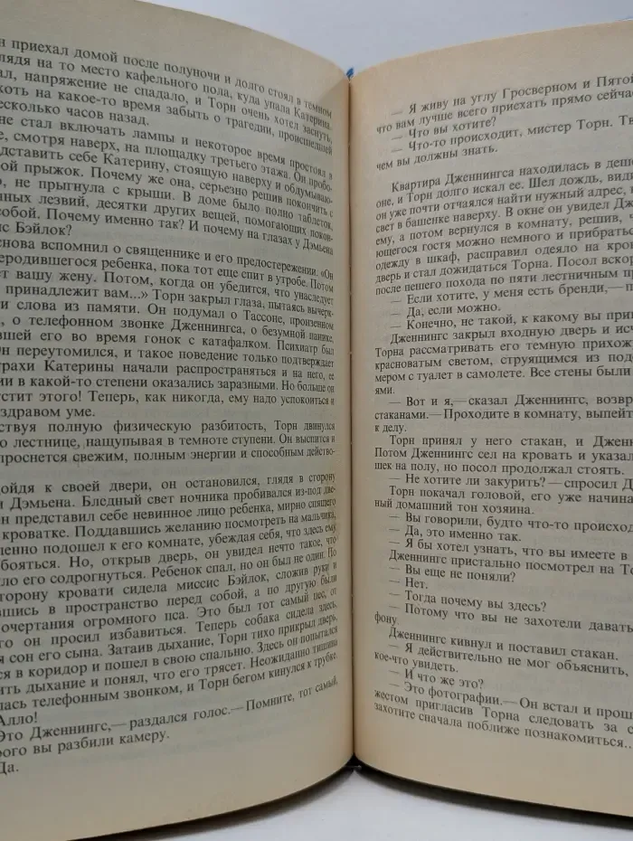 666 - Число Зверя. Властители тьмы