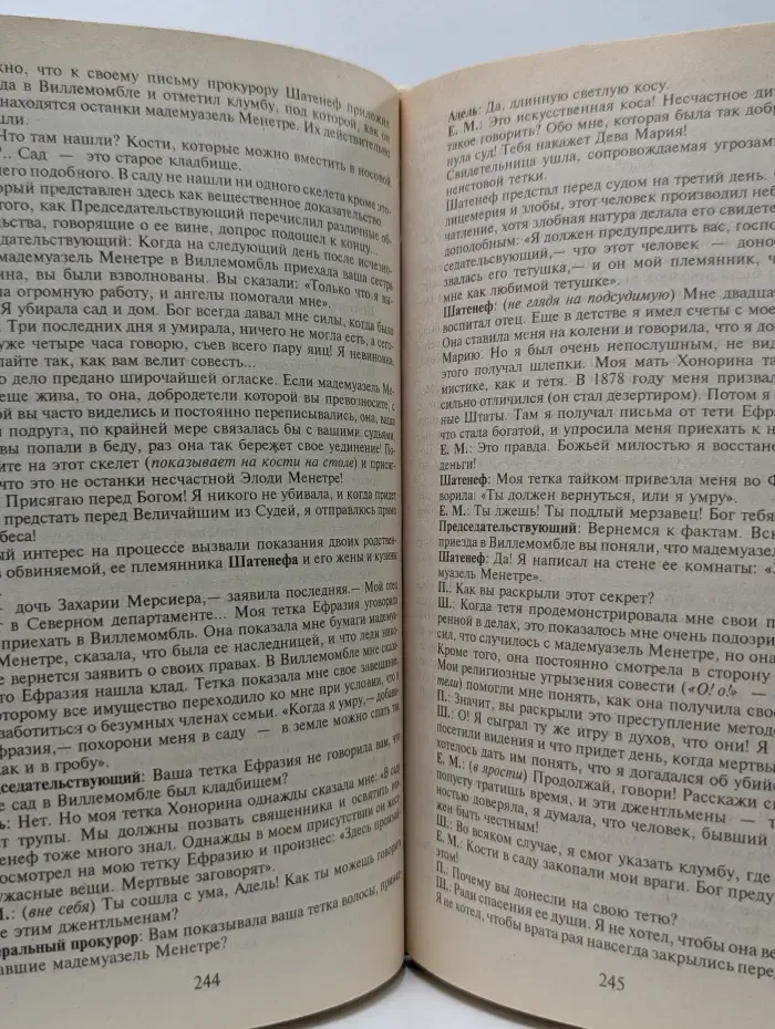 Эта покорная тварь - женщина