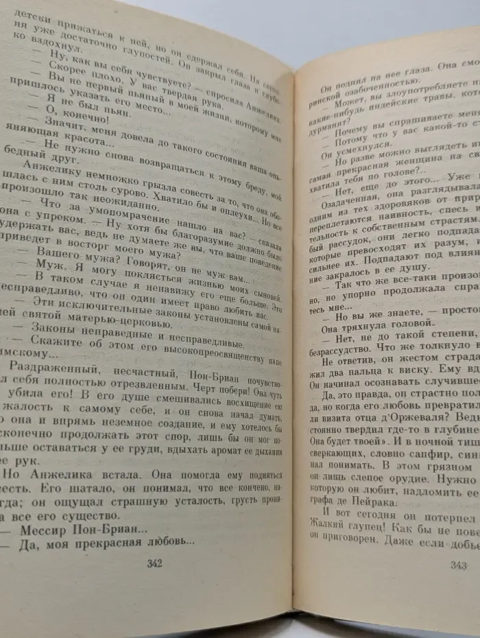 Анжелика в Новом Свете