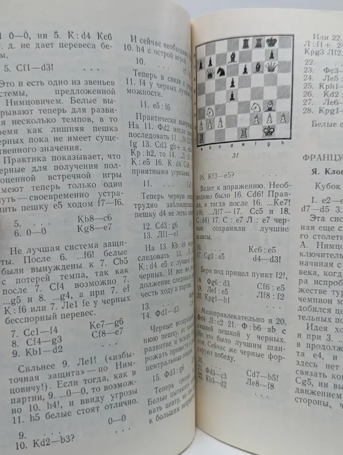 Игра солдат и маршалов