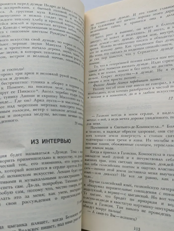 Самая печальная радость
