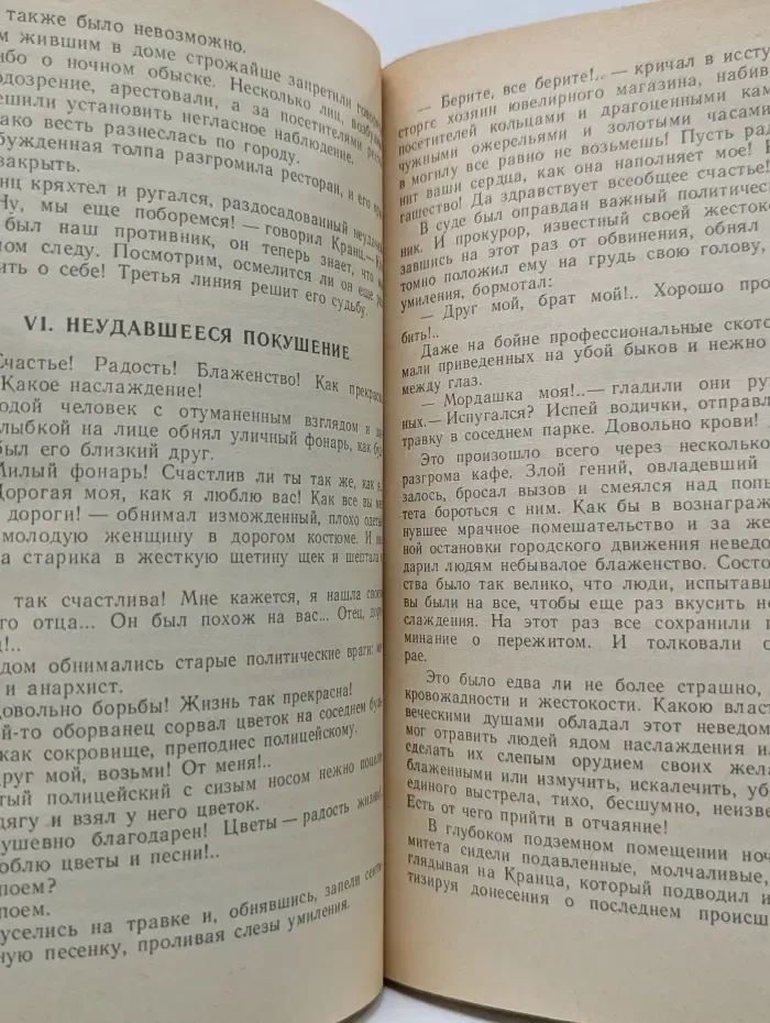 Звезда Кэц