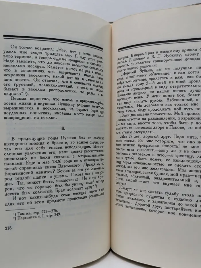 Дон-Жуанский список А. С. Пушкина