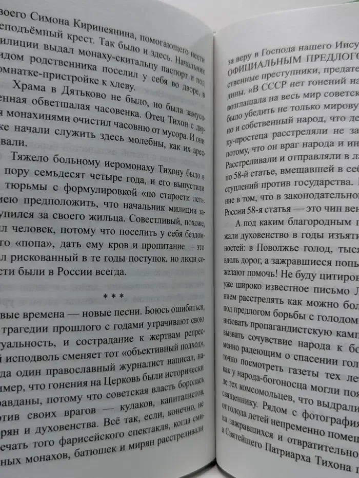 Иди ко Мне! Современные были