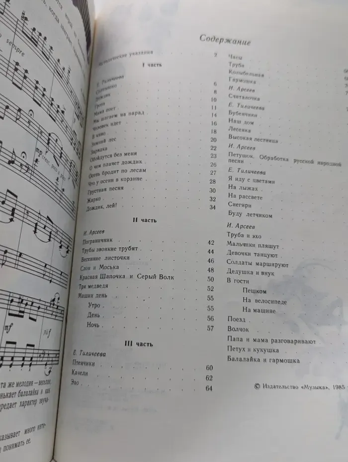 Музыкальный словарь