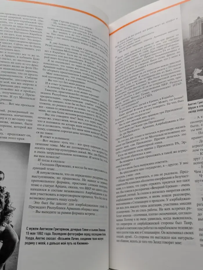 Анив. Выпуск № 4/2009