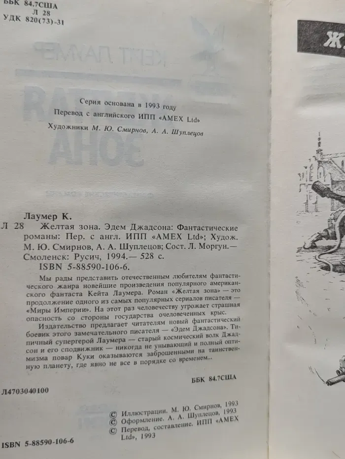 Желтая зона