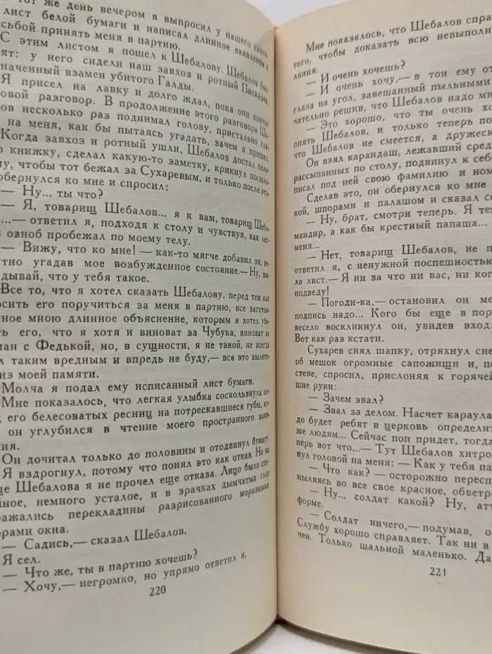 Библиотека Огонек. Аркадий Гайдар. Собрание сочинений в 3 томах. Том 1