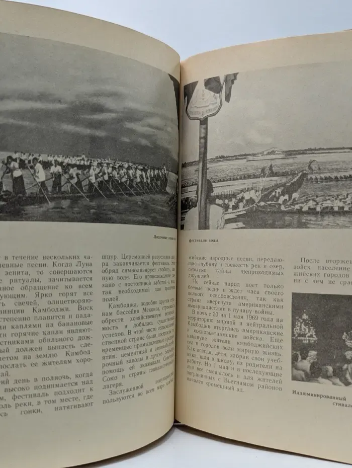 Глобус 1971: Географический ежегодник для детей