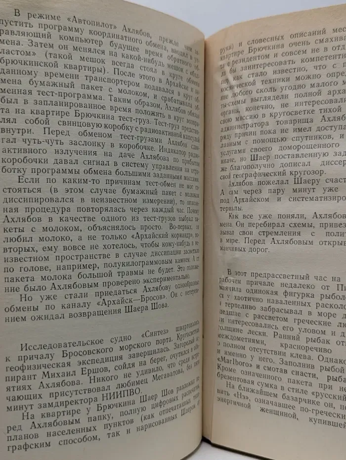 Забег с драконом