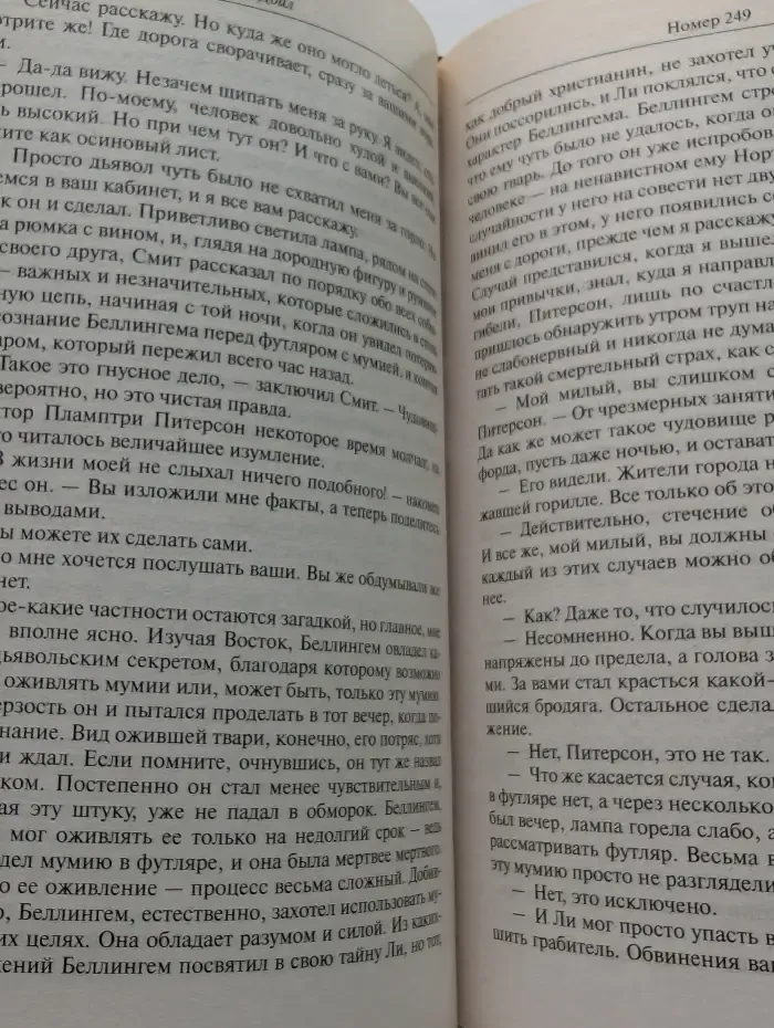 Таинственная проза. Антология в 5 книгах. Книга 5. Дом с привидениями