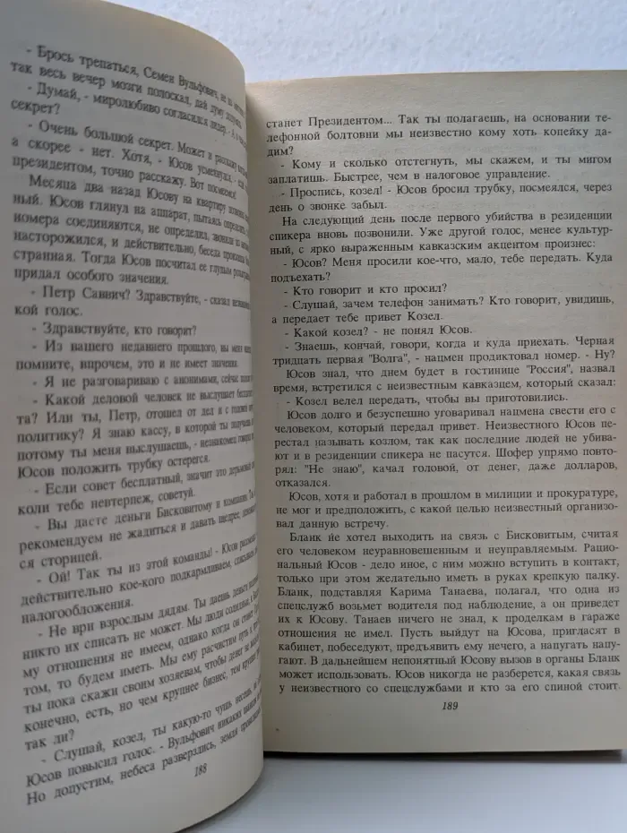 Звезды российского детектива. Одиссея сыщика Гурова. Том 5. Кровь алая. Наркомафия