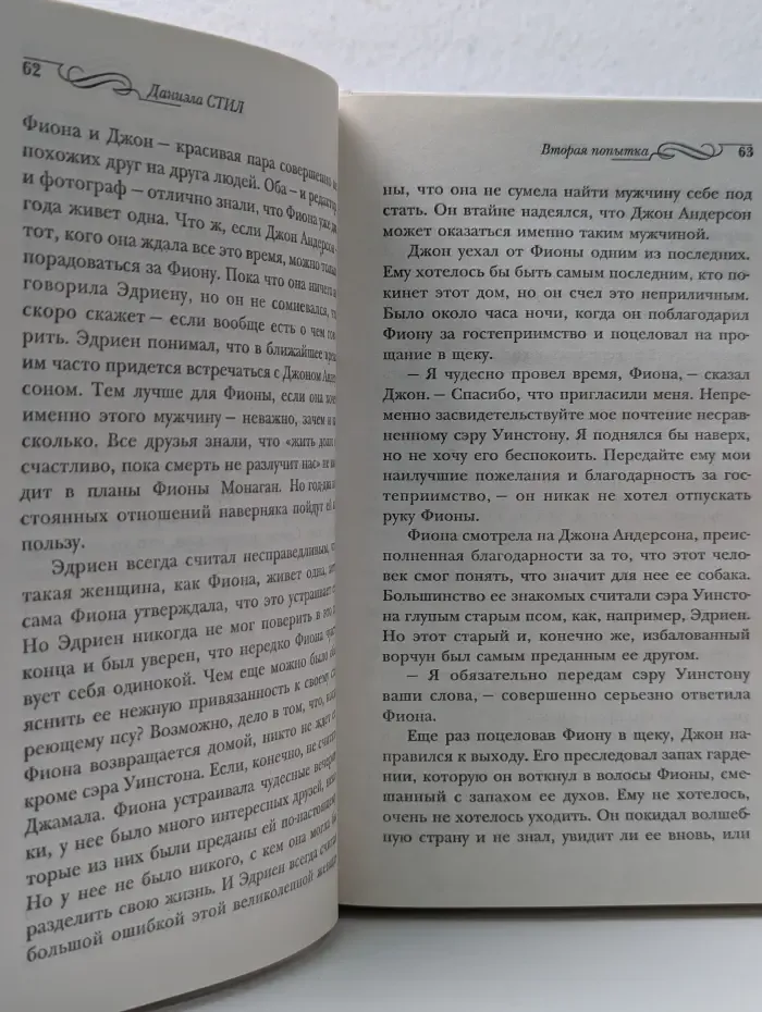 Вторая попытка