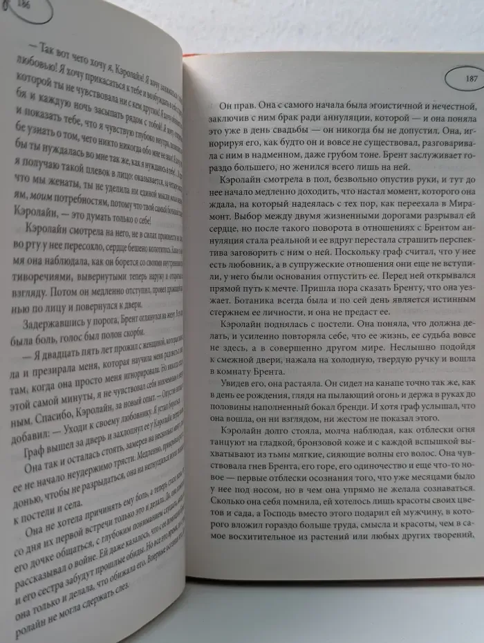 Мой нежный граф