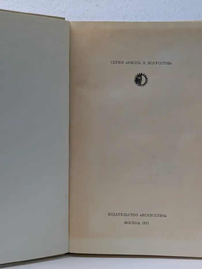Жизнь в искусстве. Питер Брейгель Старший