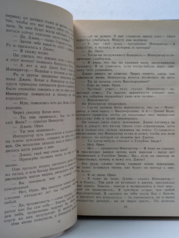 Шедевры мировой фантастики. 4 серия. Дикий волк. Одиссея под контролем. Адский рейд или операция "чаша Грааля". Молот валъкаров