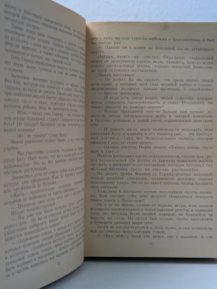 Искушение Анжелики. Анжелика в Голдсборо