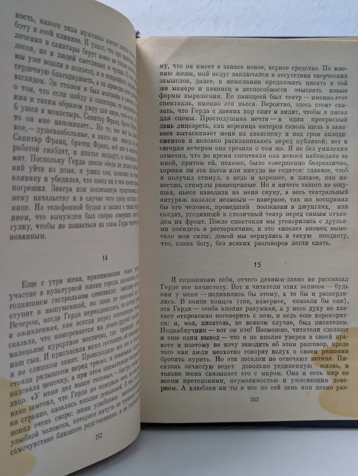Мартовский ветер