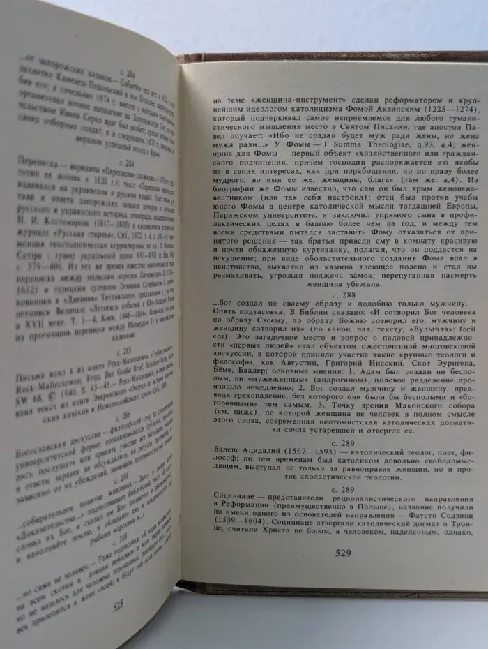 Комедия книги