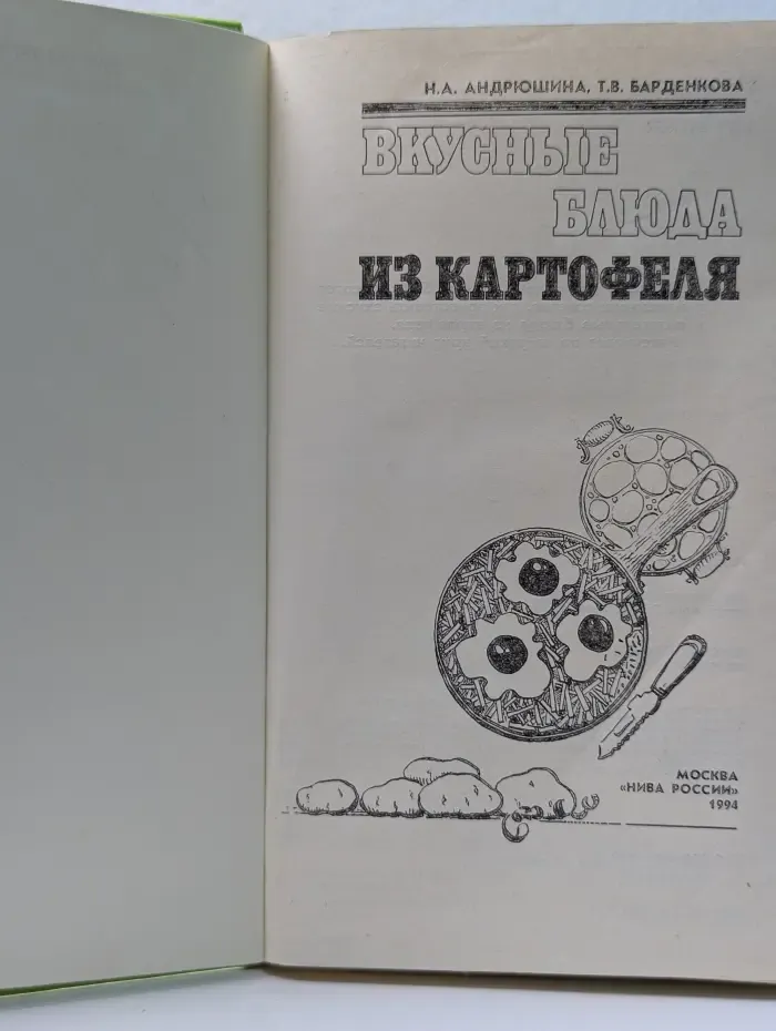 Вкусные блюда из картофеля