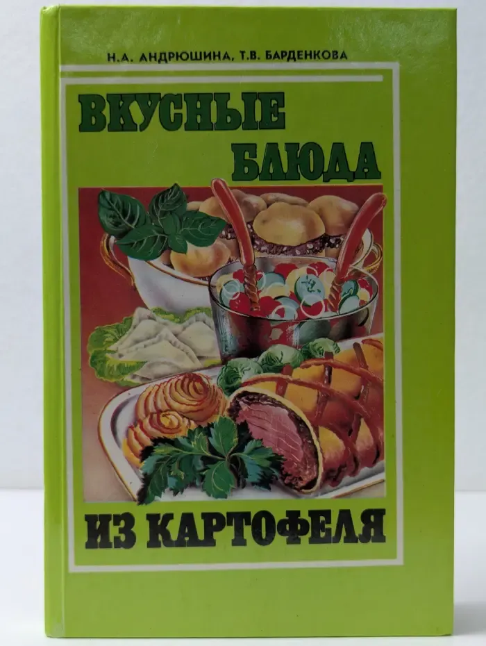 Вкусные блюда из картофеля