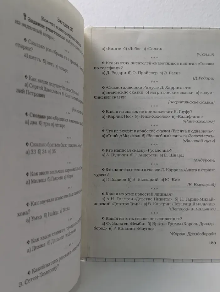 Веселые загадки