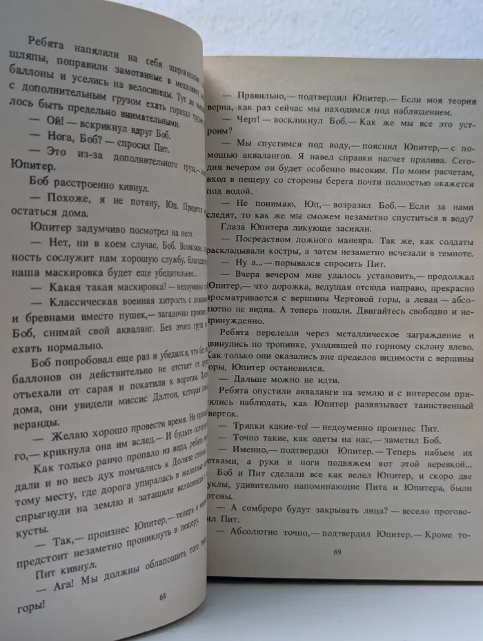 Детский детектив. Тайна простуженного дракона