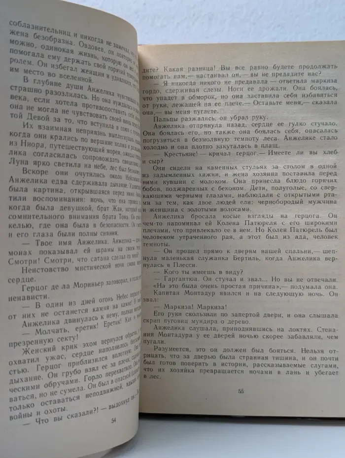 Бунт Анжелики