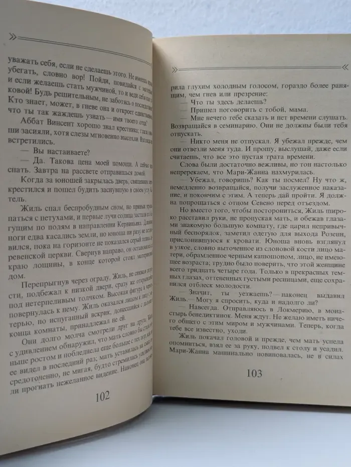 Приманка для сокола