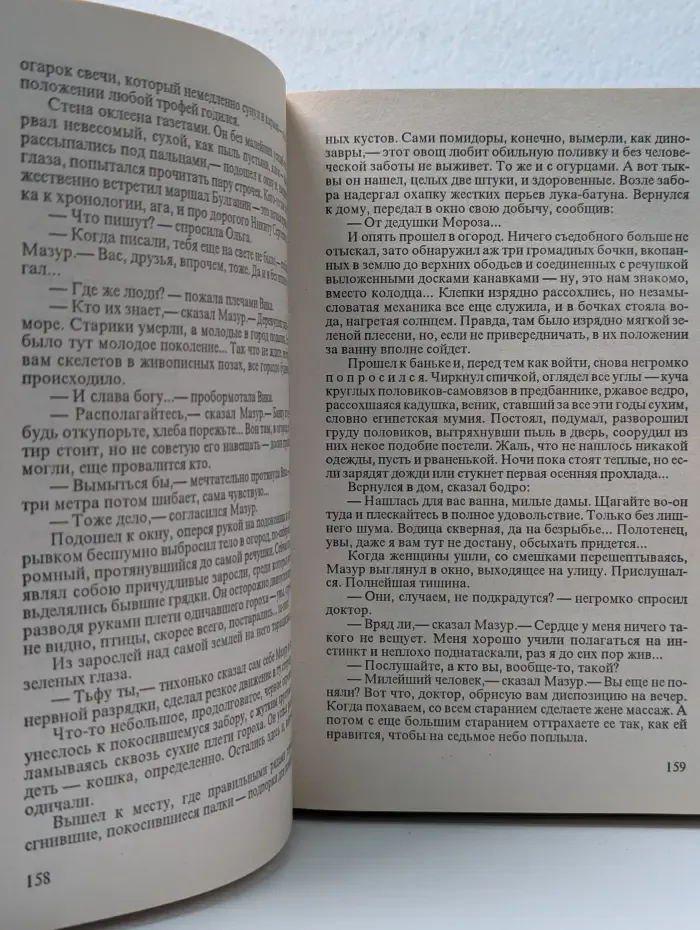 Русский проект. Охота на пиранью