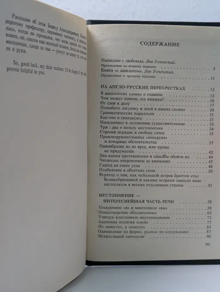 Дружеские встречи с английским языком