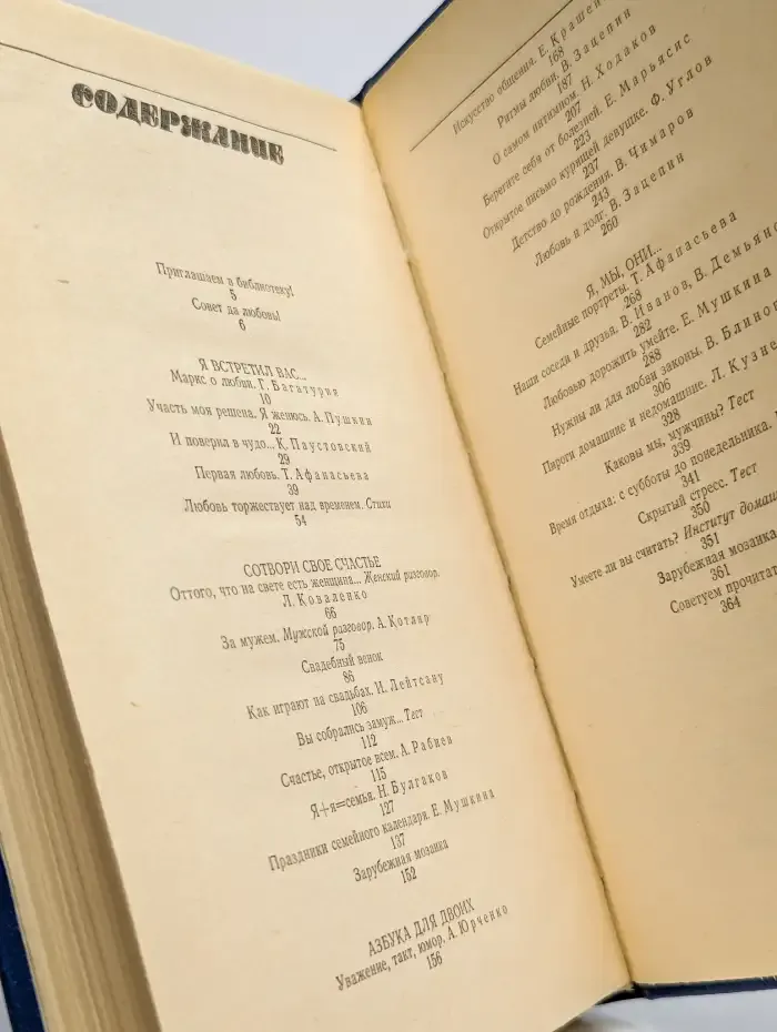 Ты и я. Том 1